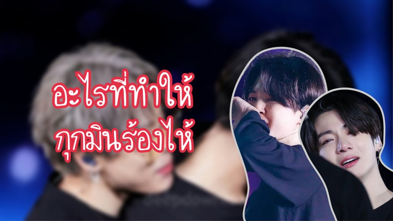 OPV.2​ หนังสือเล่มเก่า​ | KOOKMIN​ [น้ำตาแตกกันเลยทีเดียว]​