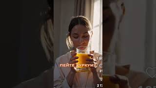 Польза куркумы👆.          Мой Тг канал-Nadiraa_wellness