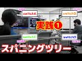 【ネットワークエンジニア実践編】超カンタン!スパニングツリー設定!宿題付きww