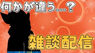 【雑談】嘘が許される日に全身雑談！！　いつもと少しだけ違うかも…？【ケモノVtuber】
