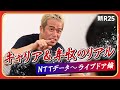 堀江貴文と藤田晋は何が違う!? 田端信太郎が「部下になりたい」と思うリーダーの条件とは  @tabbata