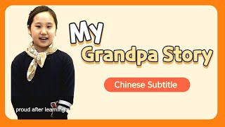 My Grandpa Story (Chinese Subtitle)