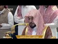 الشيخ د الوليد الشمسان سورة فاطر ١ ٤ ٧ محرم ١٤٤٧ هجري من بيت الله الحرام مكة المكرمة 