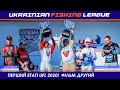 Перший етап UFL 2020! ФІЛЬМ ДРУГИЙ. Рибалка на ВЕЛИЧЕЗНИХ РИБ найкращими спортсменами України!