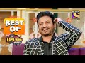 Irrfan Sir और Kapil बने पड़ोसी | Best Of The Kapil Sharma Show - Season 1
