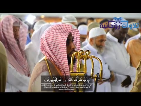 الشيخ عبدالله الجهني ويوم يحشر أعداء الله إلى النار فهم يوزعون 