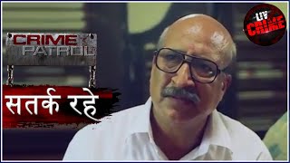 दुखद दास्तान | Crime Patrol | क्राइम पेट्रोल | सतर्क रहे