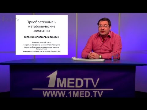 Левицкий Глеб Николаевич, «Приобретенные и метаболические миопатии»