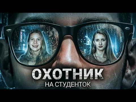 Два года город жил в страхе 😱 Полиция не знала, как его остановить