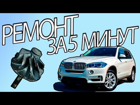 РЕМОНТ ТУРБИНЫ BMW X5