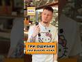 ТРИ ФАТАЛЬНЫЕ ОШИБКИ новичка при выборе ножа