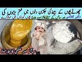 Cough and Cold Home remedy | Suhaga biryan karne ka tarika | Suhaga ke Fayde | Suhaga for Babies |