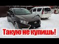 Самая редкая комплектация Lada Vesta для покупки.