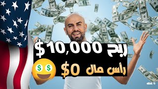 طريقة بتحولك لصاحب مشروع فورًا