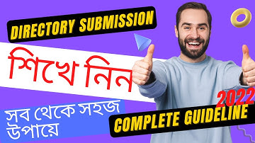 Directory Submission Tutorial in Bangla (Off Page Seo Tutorial in Bangla)