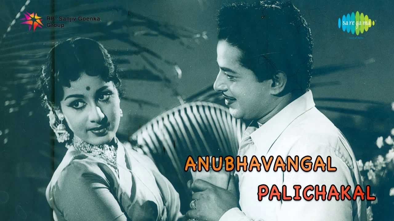 agniparvatham pukanju songs agniparvatham pukanju songs