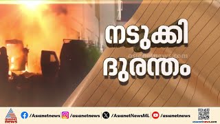 Download Lagu നൗഗാം പൊലീസ് സ്റ്റേഷനിലെ സ്ഫോടനം; പൊട്ടിത്തെറി ഉദ്യോഗസ്ഥർ സ്ഫോടക വസ്തുക്കൾ പരിശോധിക്കുന്നതിനിടെ MP3