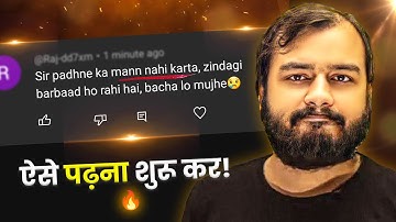 अब दिन भर पढ़ने का मन करेगा तुझे🔥| Study Motivation