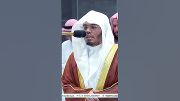 أواخر سورة الشورى ~ الشيخ #ياسر_الدوسري