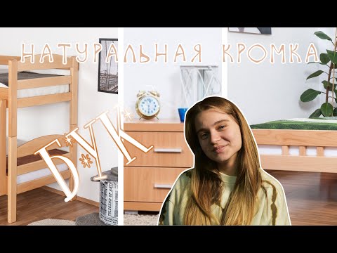 Меблева крайка бука (натуральна) — з клеєм, видео 1