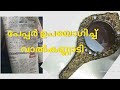 Vaalkannadi making with Paper Pulp#simple #trending#diy#clay with News paper #viralvideo#sabnas arts