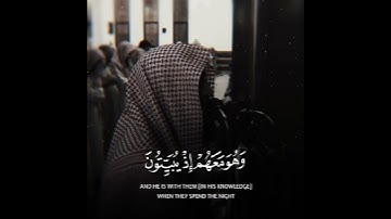 ما تسير من سورة النساء. الشيخ محمد اللحليدان
