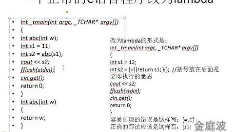 第四十一讲 lambda表达式一