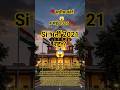 SI भर्ती 2021रद्द 😱 सुप्रीम कोर्ट का बड़ा फैसला #shorts #rpsc #shortvideo #viral #si2021 #viralvideo