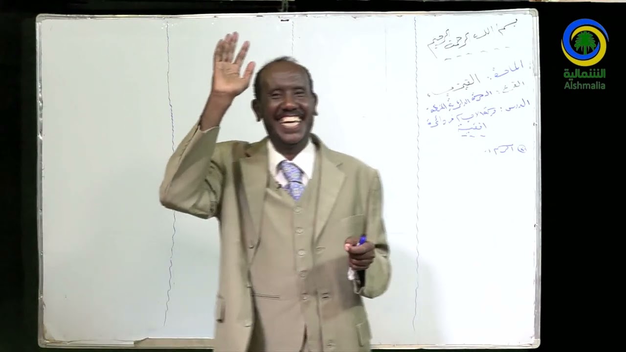 #حصة #الفيزياء2   #لطلاب #الشهادة_السودانية