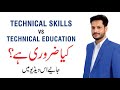 Technical skills vs technical education  what is important by adnan khokhar  deline media group