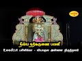 திருச்சி உலக மீட்பர் பசிலிக்கா திவ்ய நற்கருணை பவனி #narkarunai #jesus #basilica #stmary #jesuschrist