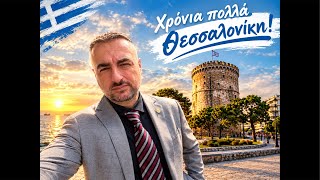 Focus 8-11 Στέφανος Δαμιανίδης 26/10/26