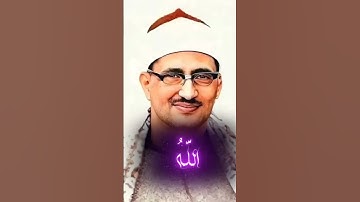 الصوت الباکی🥺#الشيخ #المنشاوي#المنشاوي_الباكي #صوت_جميل #راحه_نفسيه #القرآن #تلاوة_خاشعة #مصر #ایران