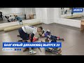 Блог &quot;Юный Динамовец&quot; #22