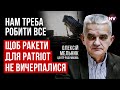 Жодних ракет не вистачить, аби відбивати всі атаки. Нейтралізувати їхнє джерело – Олексій Мельник