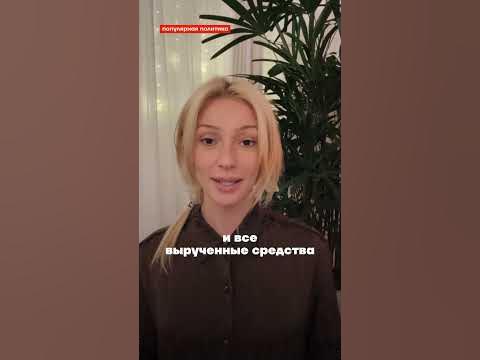 Ивлеева извинилась перед властями #новости - YouTube