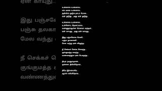 Maan Kuttiye Tamil lyrics song#shorts#shortsfeed#lovestatus#lovesong#trending#viral#ytshorts#