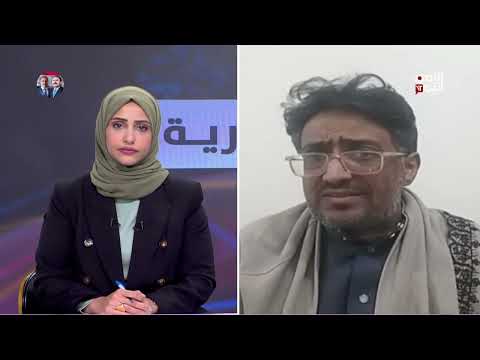 انتهاكات الحوثيين في اليمن: دعوات لملاحقة الجناة وتوثيق الجرائم