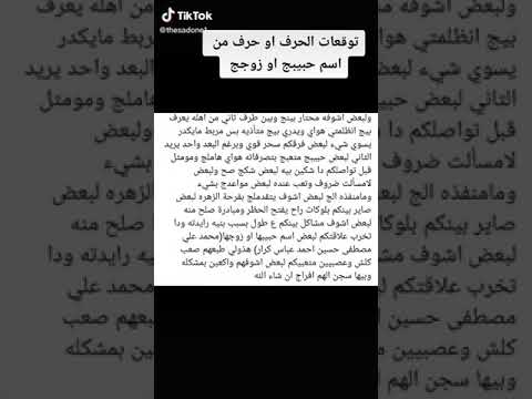 خيره لحرف خيره حسب اول حرف من اسم حبيبج اوزوجج خيره مضبوطه١٠٠ ١٠٠لاتنسن لاشتراك بلقنات خيره لحرف خيره حسب اول حرف من اسم حبيبج اوزوجج خيره مضبوطه١٠٠ ١٠٠لاتنسن لاشتراك بلقنات