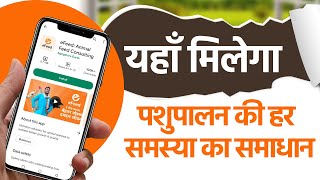 How to download eFeed app || ई फीड ऍप कैसे डाउनलोड करें screenshot 4