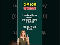 매일 생활영어 3 #영어회화 #영어회화 #기초영어 #영어공부 #유용한영어표현 #생활영어 #생활영어