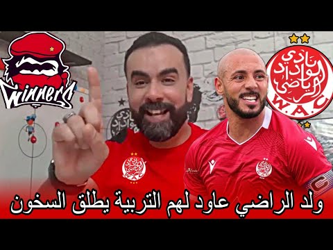 ولد الراضي يطلق السخون إعادة التربية و التأهيل للبلهودي ولد الراضي يعود من جديد بشكل أقوى من قبل