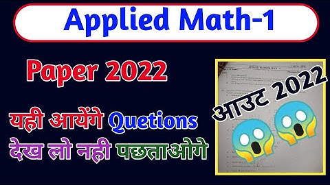 Applied Mathematics 1st Previous year Question papers @chemicaltechnical Applied math-1st Paper