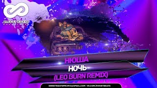 Смотреть клип Nyusha / Нюша - Ночь (Leo Burn Remix)