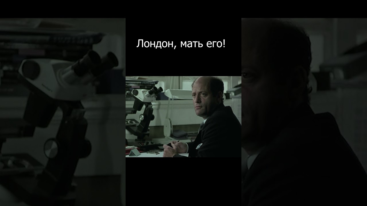 Лондон! Большой куш 