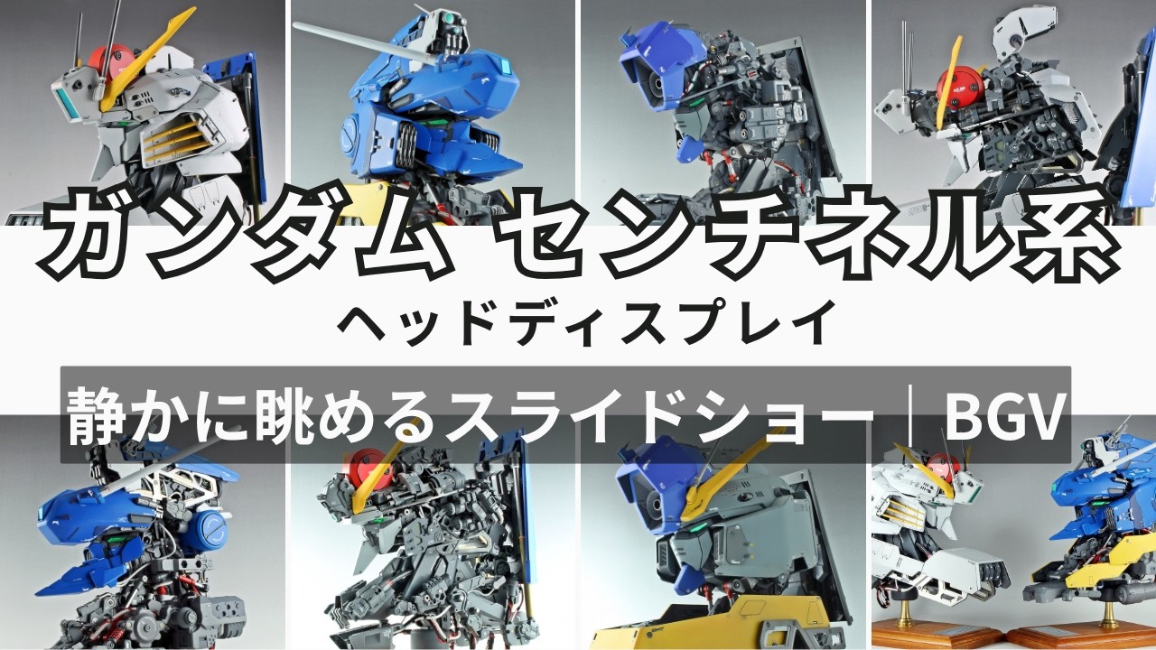 A Quiet Look at Gundam Sentinel Head Displays | Finished Model