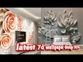latest 7d  wallpaper for wall 2020 for living room TV unit area #wall , 7d  bedroom design wallpaper