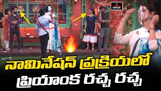 ప్రియాంక  రచ్చ రచ్చ.. | Bigg Boss 5 Telugu 9th Week Nomination | Anchor Ravi, MAnas, Priyanka | MT