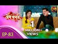 Prem Bandhan - प्रेम बंधन || New Full Episode 83 || New TV Show | Dangal TV Channel