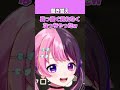 真っ直ぐ見れなくなる【テニスの王子様 ぎゅっと! ドキドキサバイバル Tie break game】【天鬼ぷるる/切り抜き】※ネタバレあり #shorts